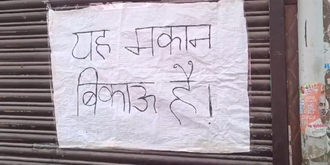 विशेष समुदाय की यातनाओं से तंग हिंदू परिवार पलायन करने को मजबूर घर पर चस्पाया मकान बेचने का पोस्टर-