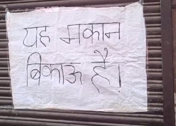 विशेष समुदाय की यातनाओं से तंग हिंदू परिवार पलायन करने को मजबूर घर पर चस्पाया मकान बेचने का पोस्टर-