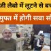 “अब निजी लैबो में लूटने से बच सकेंगे मरीज-मुफ्त में होगी सवा सौ जांच,नागरिक हस्पताल को मिली बायो मसीन।