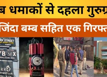बम्ब धमाकों से दहला गुरुग्राम-पाश इलाके के पब-बार पर फेंके गए देशी बम्ब,दो जिंदा बम्ब के साथ एक आरोपी गिरफ्तार।