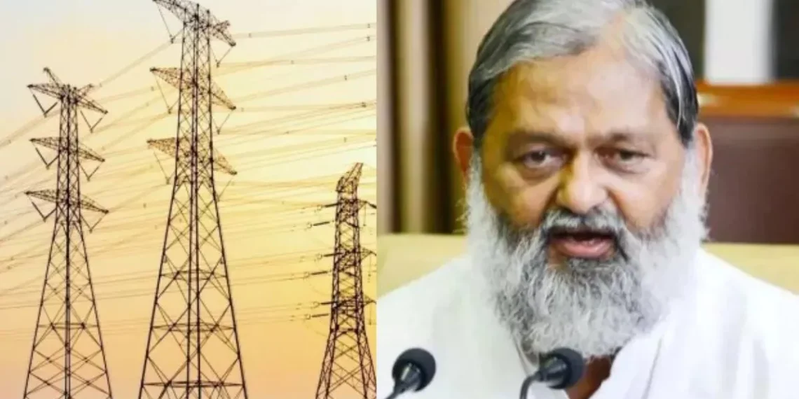 हरियाणा के बिजली उपभोक्ताओं मिलेगी नई सुविधा ,अधिकारियों को दिए ये आदेश