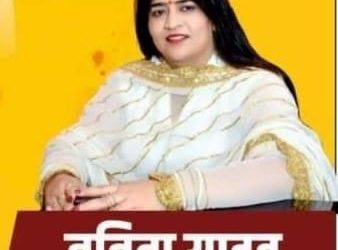 बबीता यादव बनी (वामको) की डायरेक्टर